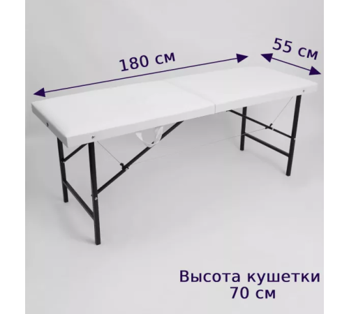 Кушетка массажная складная MassLite (180х55х70 см)