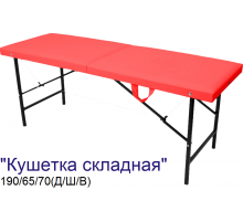 Кушетка массажная складная MassProff (190х65х70 см)