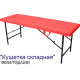 Кушетка массажная складная MassProff (190х65х70 см)