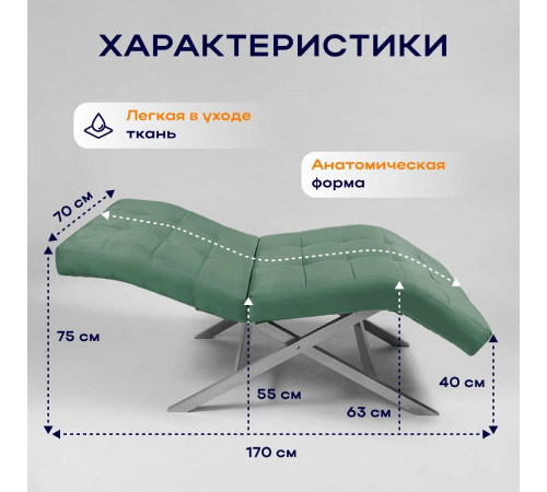 Кушетка анатомическая лофт Ergo VS на серебряных ножках мятная