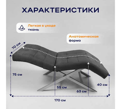 Кушетка анатомическая лофт Ergo VS на серебряных ножках темно-серая