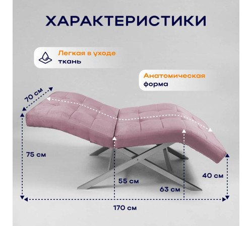 Кушетка анатомическая лофт Ergo VS на серебряных ножках лаванда