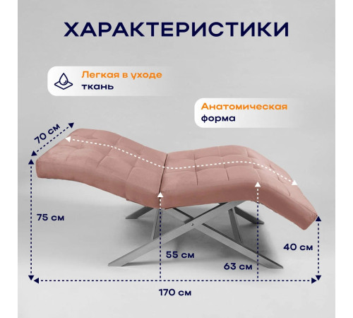 Кушетка анатомическая лофт Ergo VS на серебряных ножках пыльно-розовая