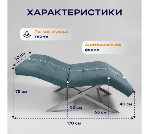 Кушетка анатомическая лофт Ergo VS на серебряных ножках светло-бирюзовая