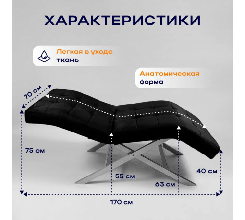 Кушетка анатомическая лофт Ergo VS на серебряных ножках черная