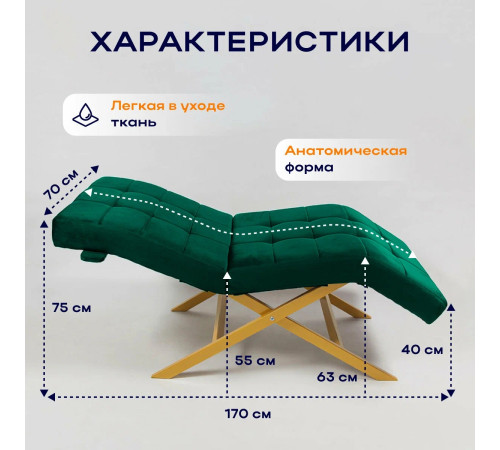Кушетка анатомическая лофт Ergo VZ на золотых ножках темно-зеленая