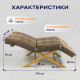 Кушетка анатомическая лофт Ergo VZ на золотых ножках латте