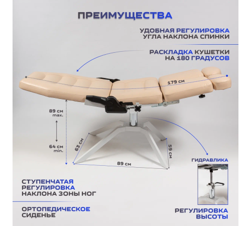 Кресло педикюрное на гидравлике Горизонт Гид бежевое
