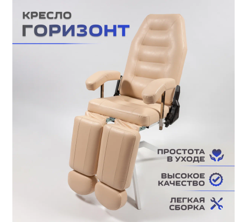 Кресло педикюрное на гидравлике Горизонт Гид бежевое