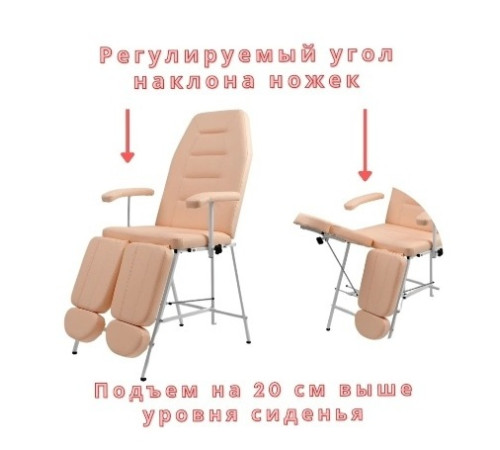 Кресло педикюрное Горизонт бежевое