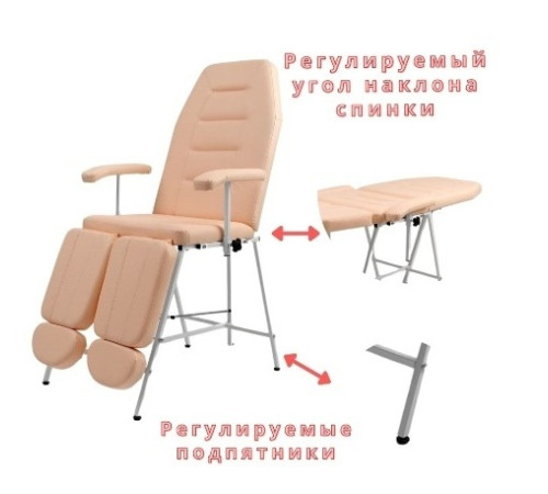 Кресло педикюрное Горизонт бежевое