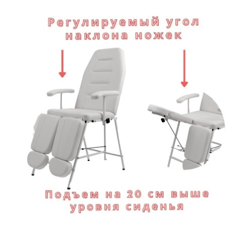 Кресло педикюрное Горизонт белое
