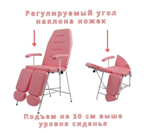 Кресло педикюрное Горизонт розовое