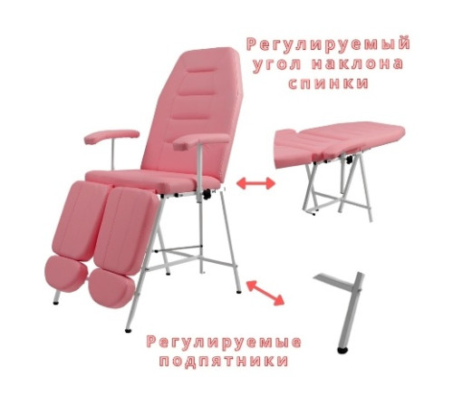 Кресло педикюрное Горизонт розовое