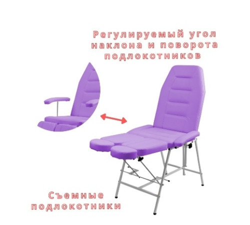 Кресло педикюрное Горизонт сиреневое