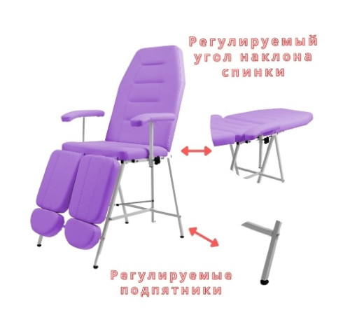 Кресло педикюрное Горизонт сиреневое