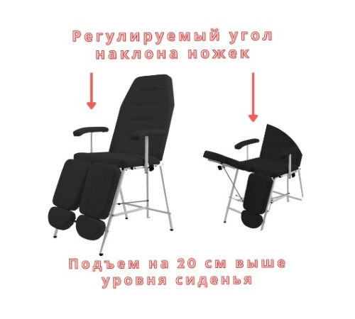 Кресло педикюрное Горизонт черное