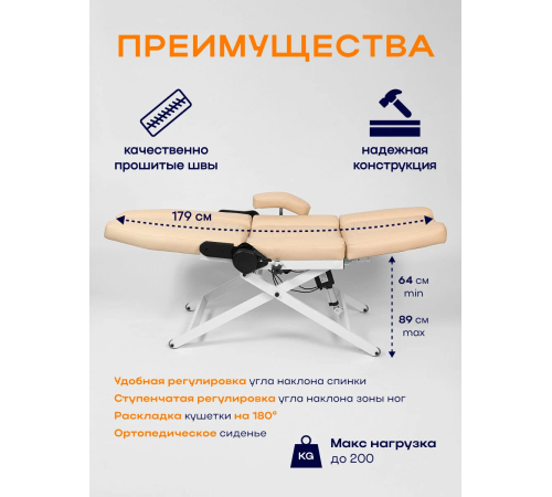 Кресло педикюрное - косметологическое с электроприводом Вегас М бежевое
