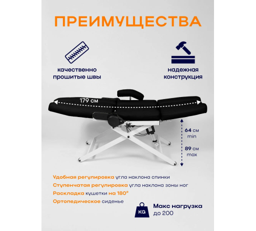 Кресло педикюрное - косметологическое с электроприводом Вегас М черное