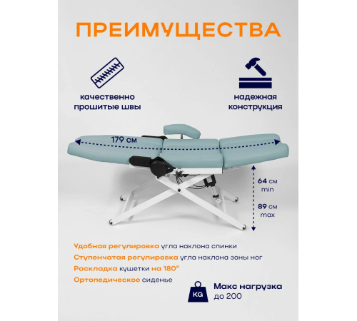 Кресло педикюрное - косметологическое с электроприводом Вегас М можжевельник