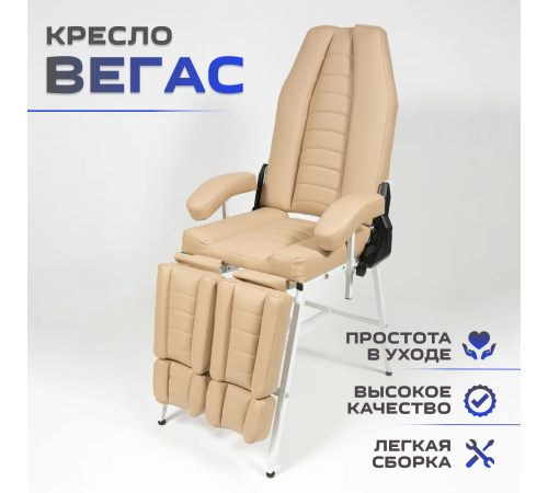 Кресло педикюрное - косметологическое с регулировкой высоты Вегас Р бежевое