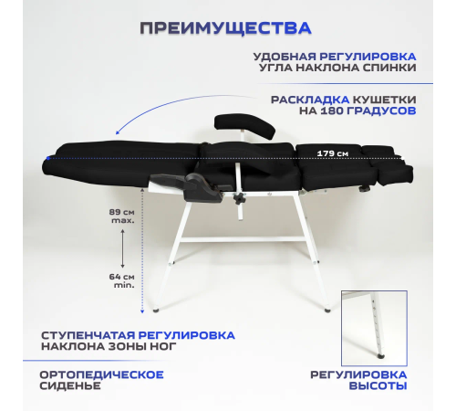 Кресло педикюрное - косметологическое с регулировкой высоты Вегас Р черное