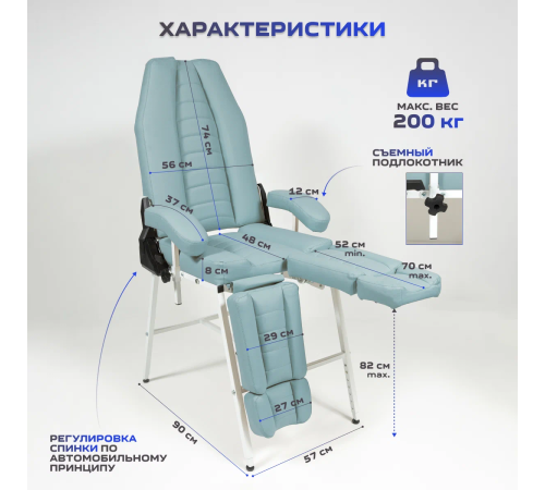 Кресло педикюрное - косметологическое с регулировкой высоты Вегас Р можжевельник