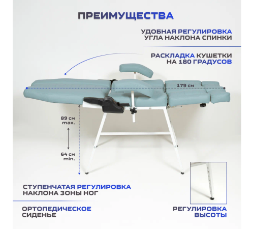 Кресло педикюрное - косметологическое с регулировкой высоты Вегас Р можжевельник