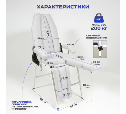 Кресло педикюрное - косметологическое с регулировкой высоты Вегас Р белое