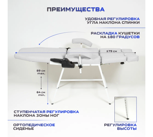 Кресло педикюрное - косметологическое с регулировкой высоты Вегас Р белое