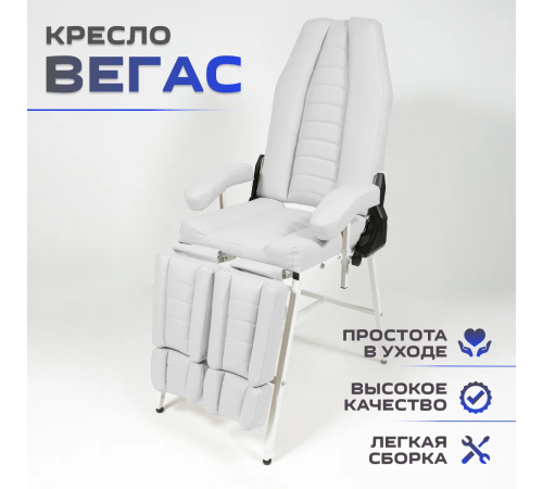 Кресло педикюрное - косметологическое с регулировкой высоты Вегас Р белое